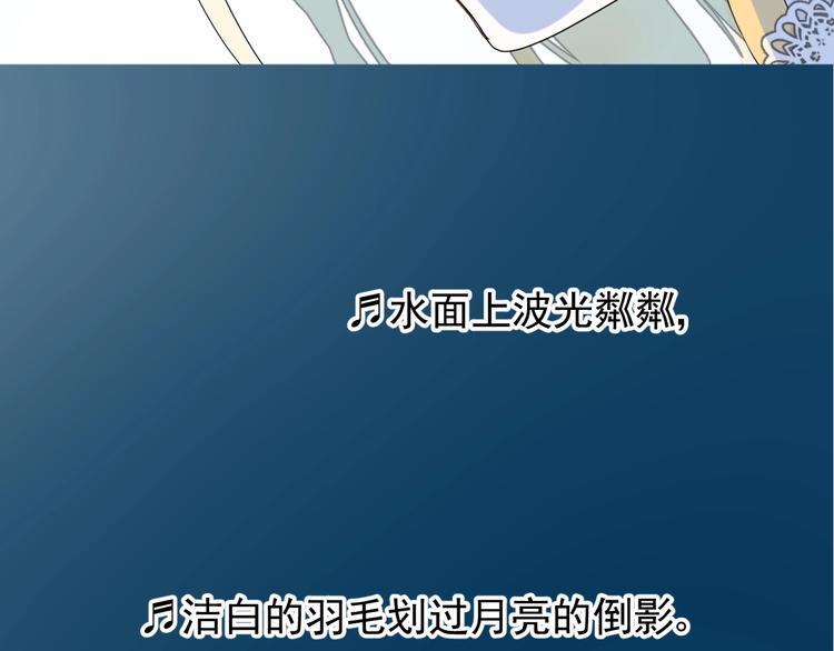 第1话 异乡的天鹅143