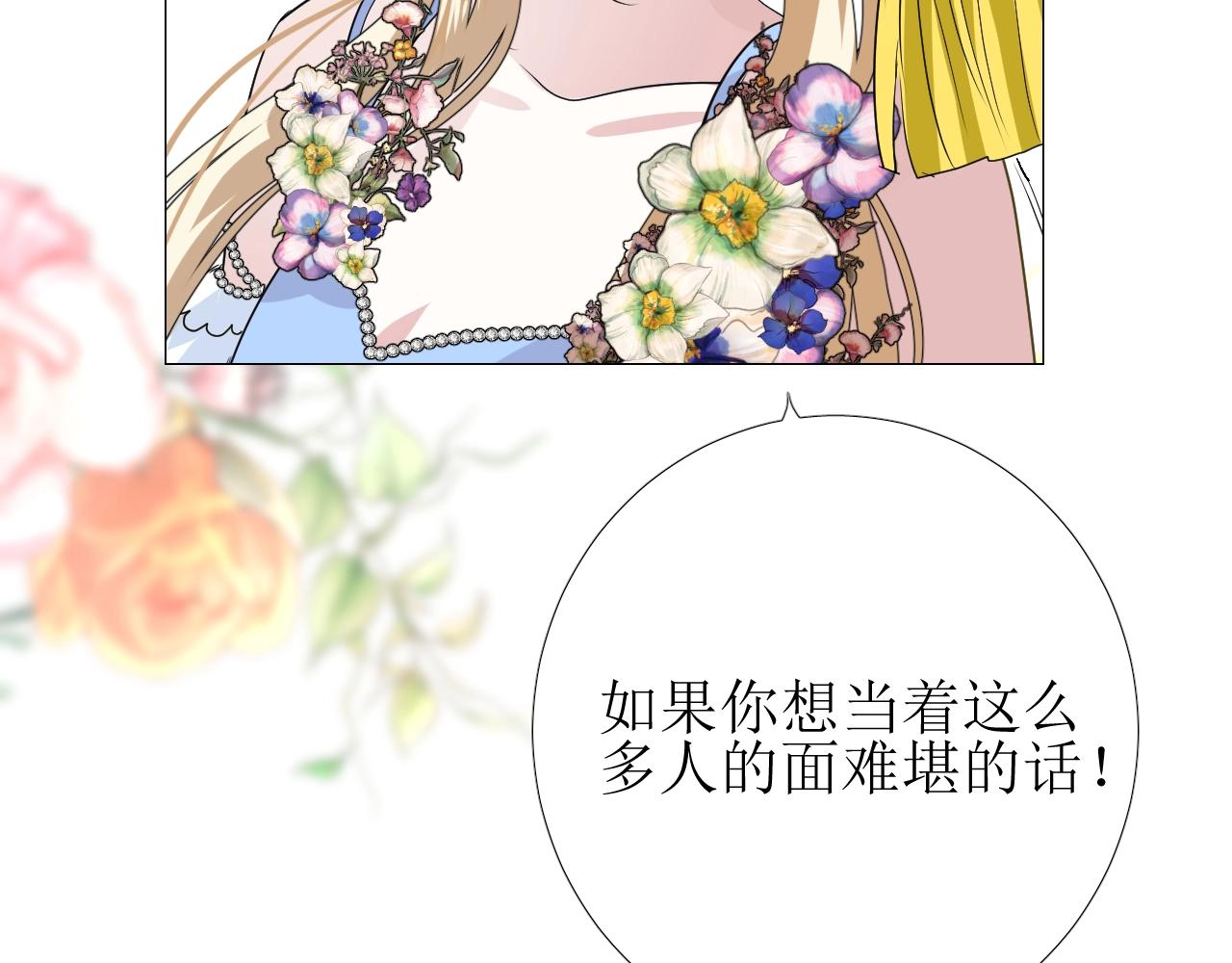 第8话 危机四伏的舞会85