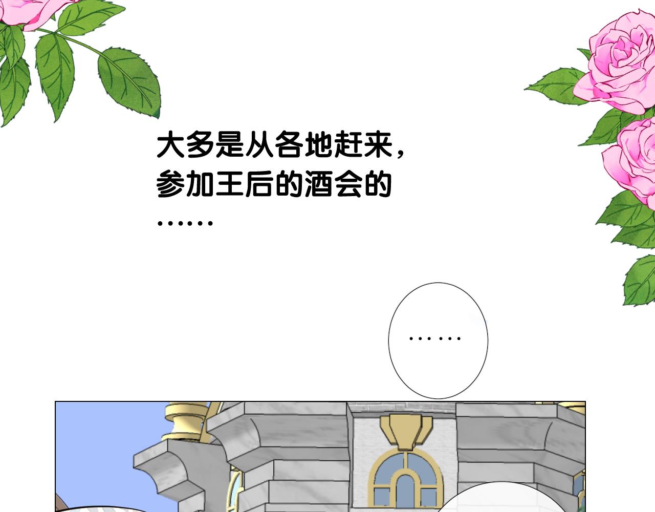 第二季 15.王后的小礼物49