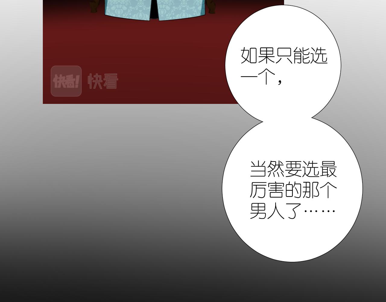 第二季 24 月光下84