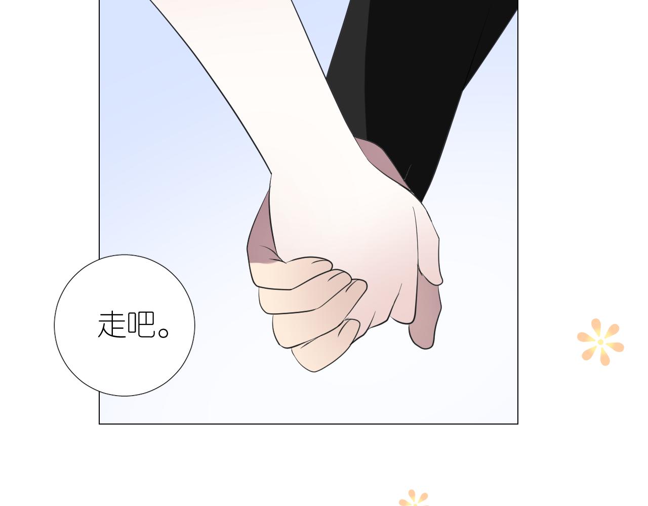 第二季 24 月光下4