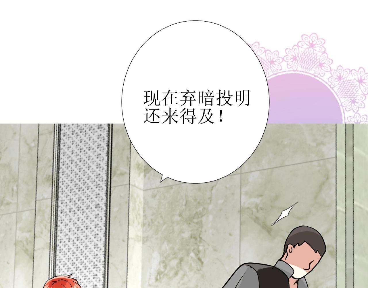 第47话  可以相信你吗16