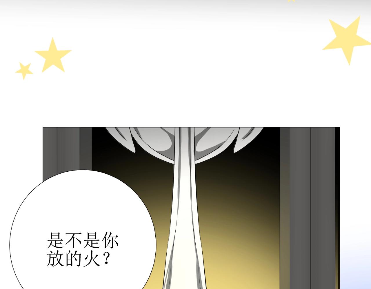 第27话 为他人涉险85