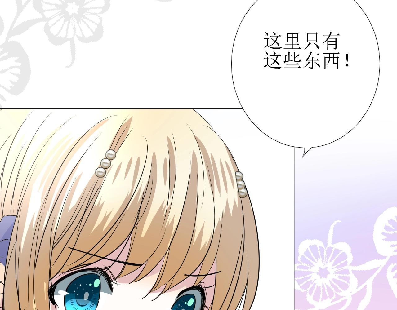 第11话 另一个事端41