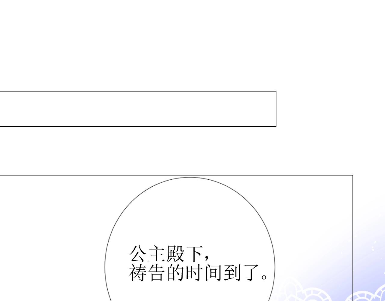 第26话 黑暗中的守护！86