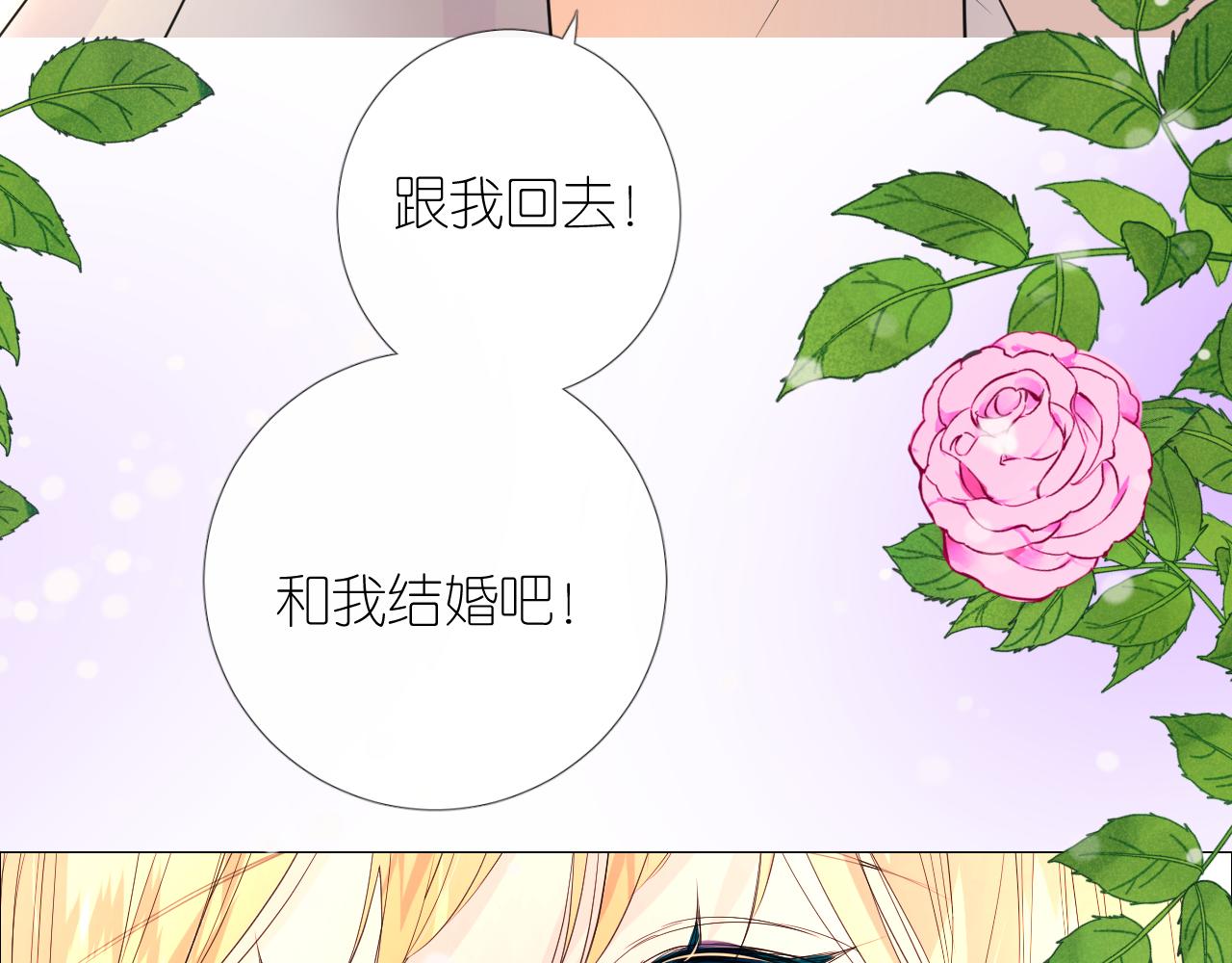 第二季 4.求婚？73