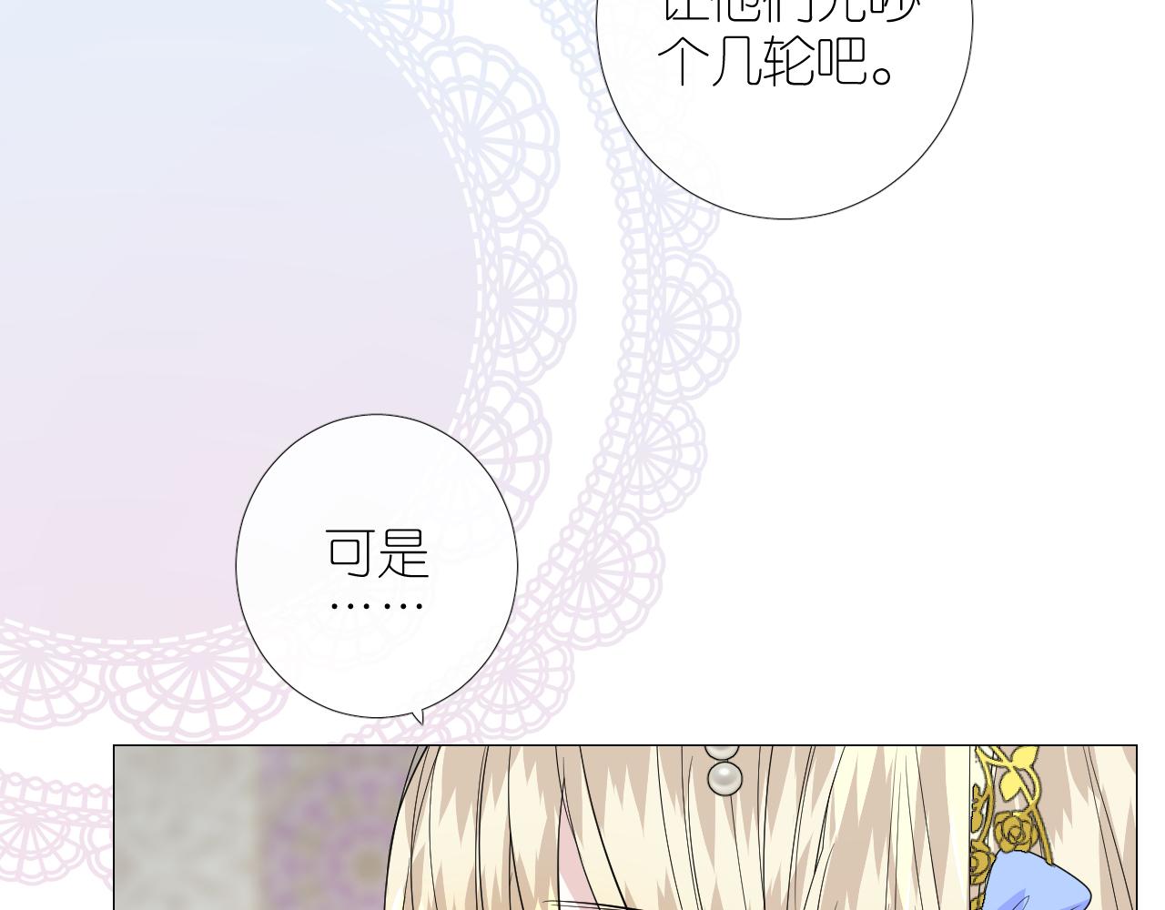 第二季31.不如约会82