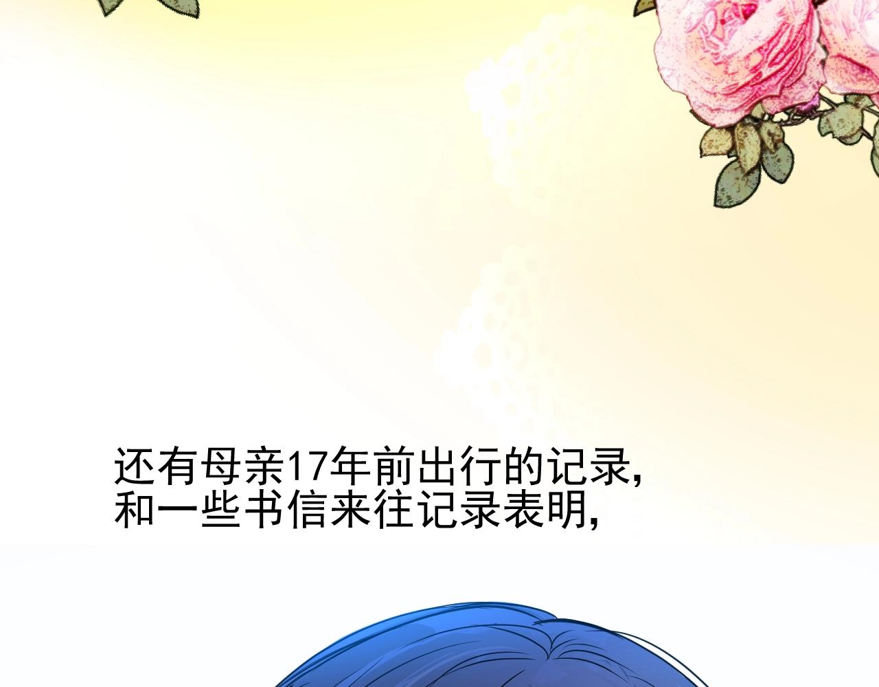 第8话 危机四伏的舞会10