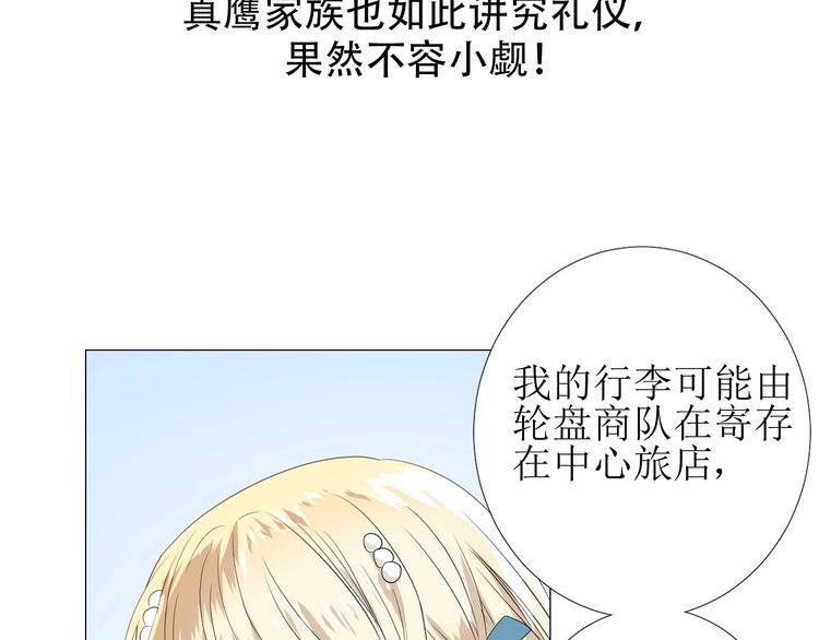 第2话 远道而来的贵宾107