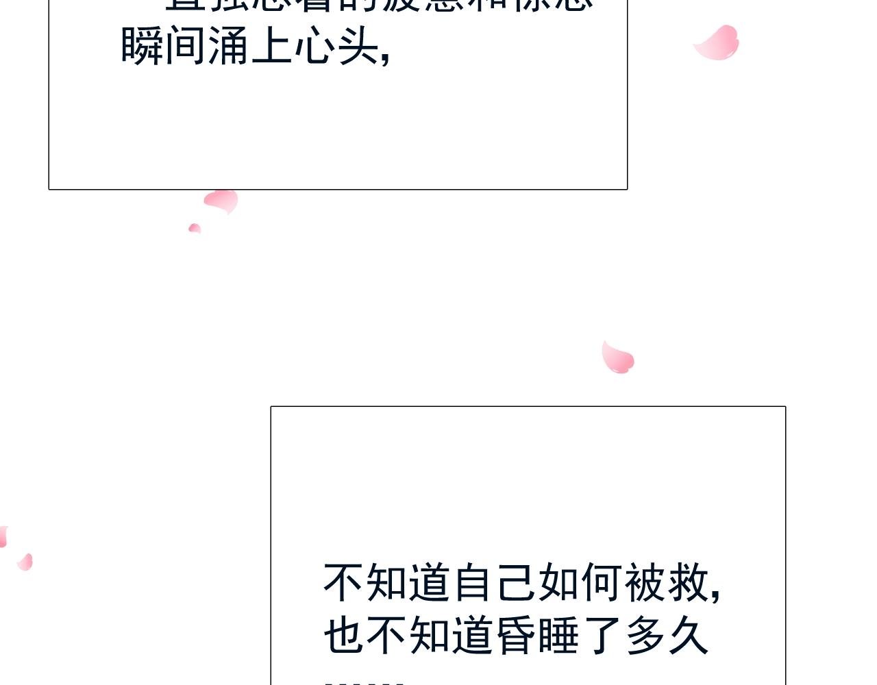 第33话 被扰乱的心56