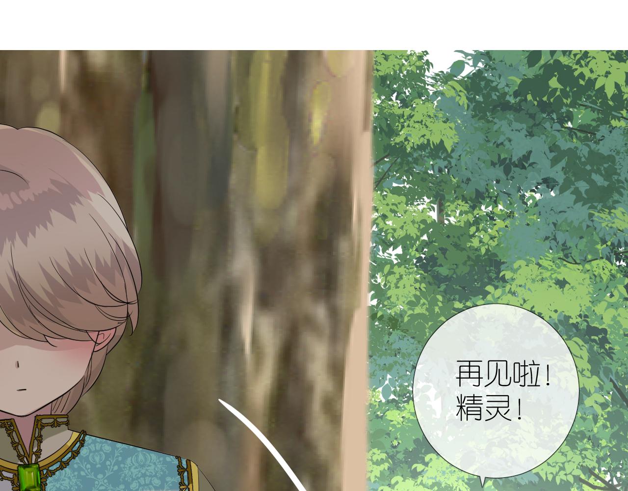 第二季32.许愿树的精灵82