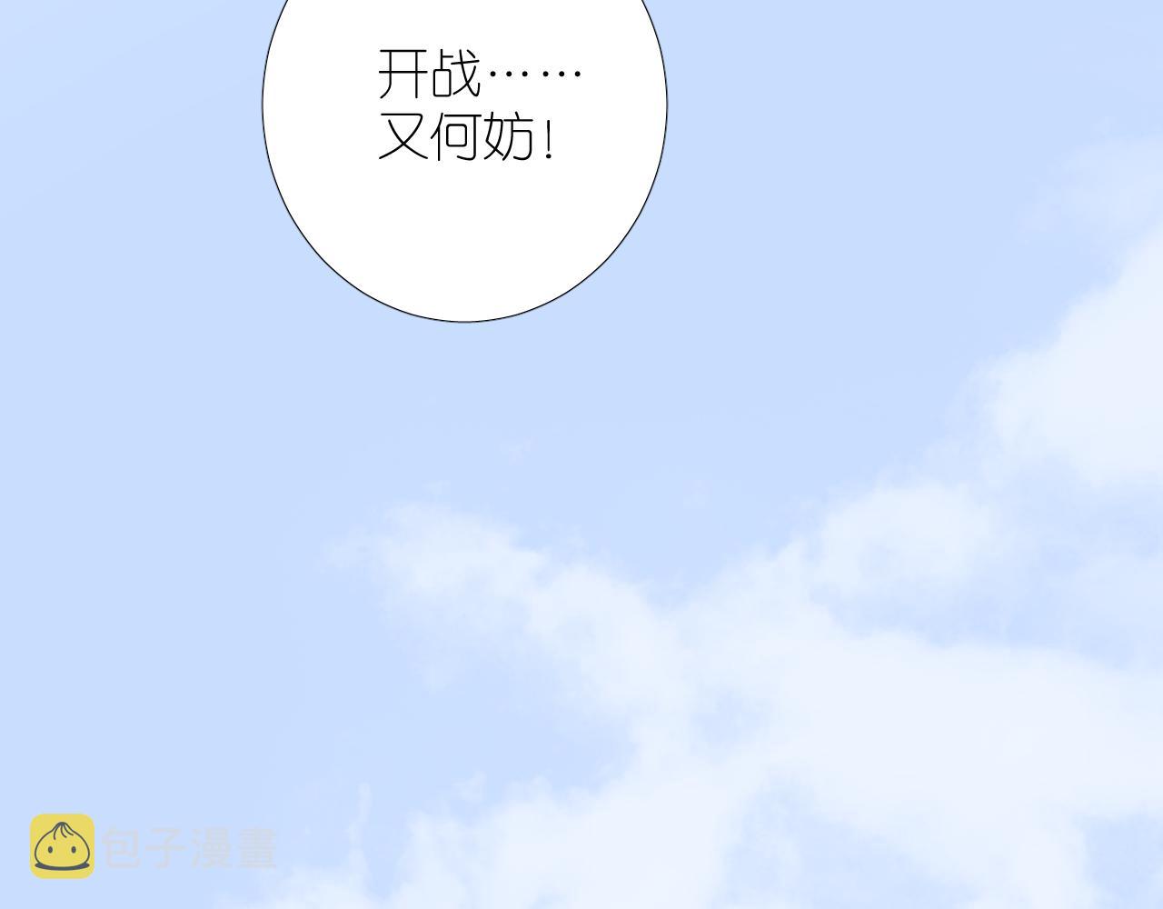 第二季 46.他的妻85