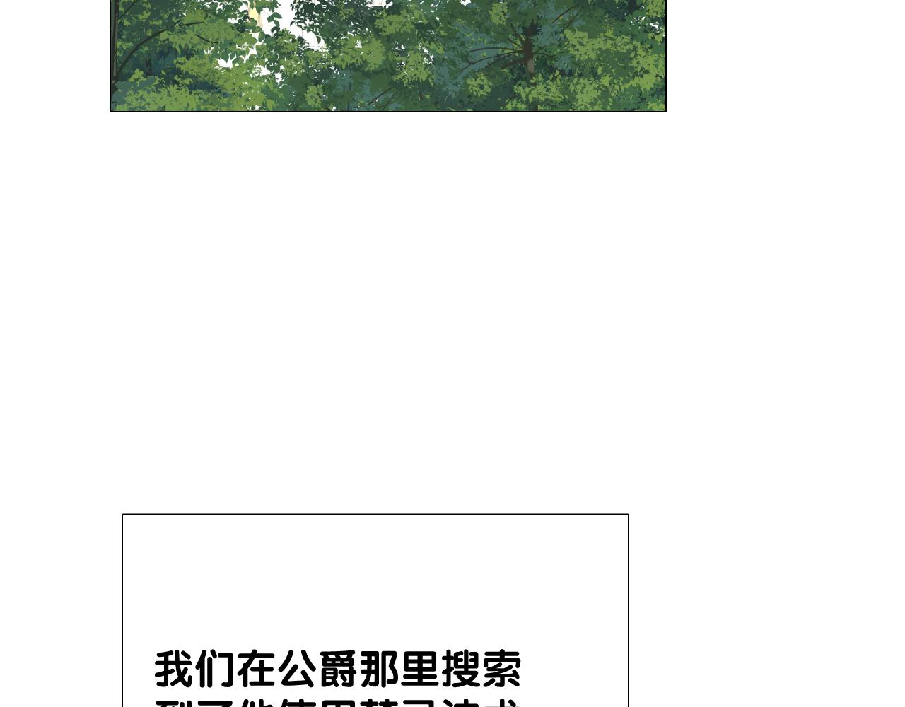 第二季 48 归途37