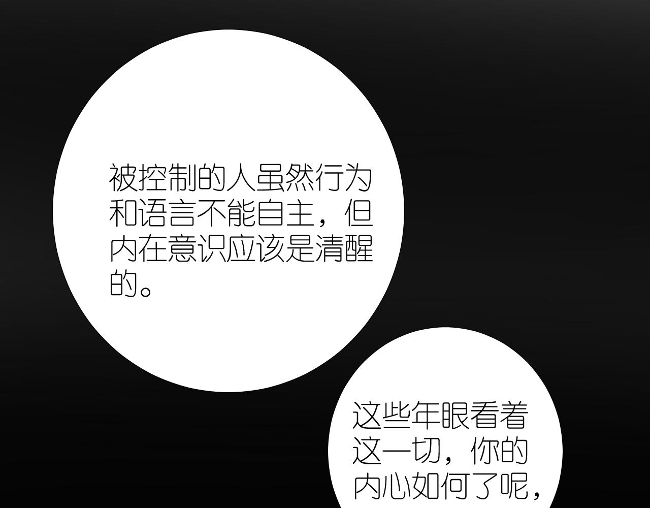 第二季 24 月光下85