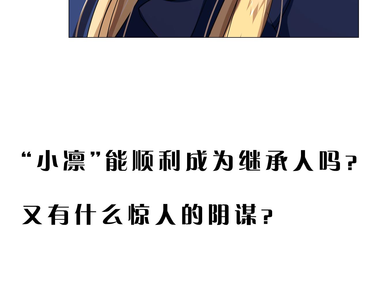 第74话 误会大了！130