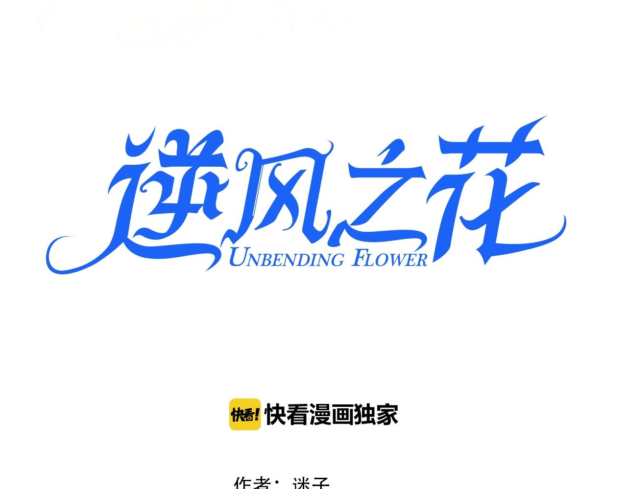 第11话 另一个事端3