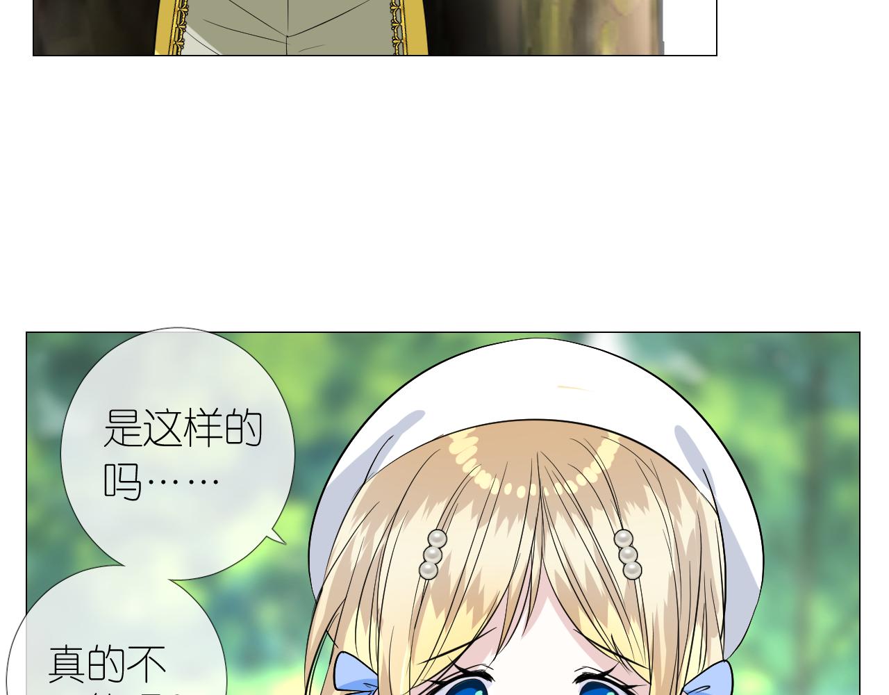 第二季32.许愿树的精灵48
