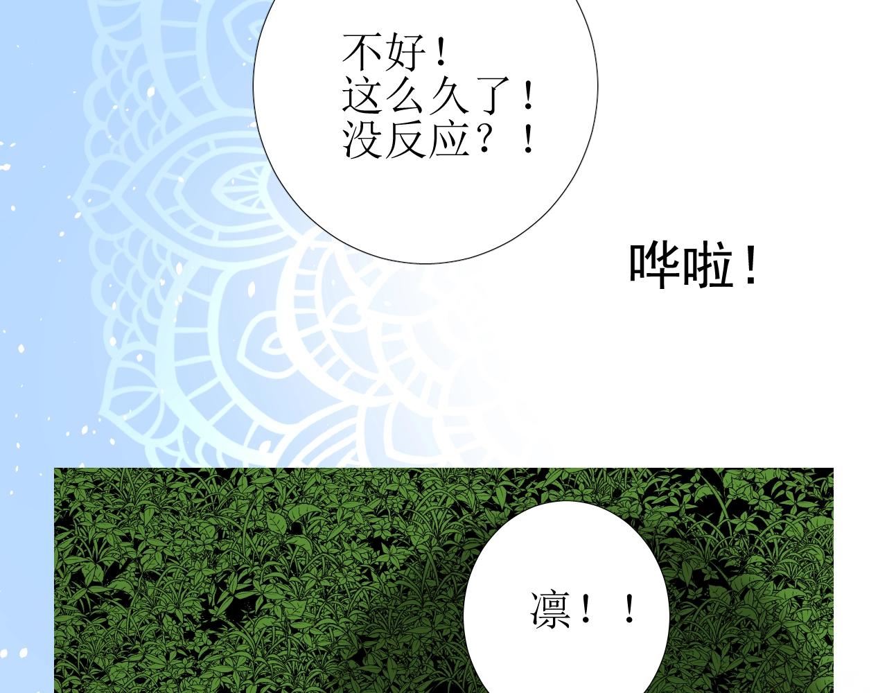 第50话 重返流金城78