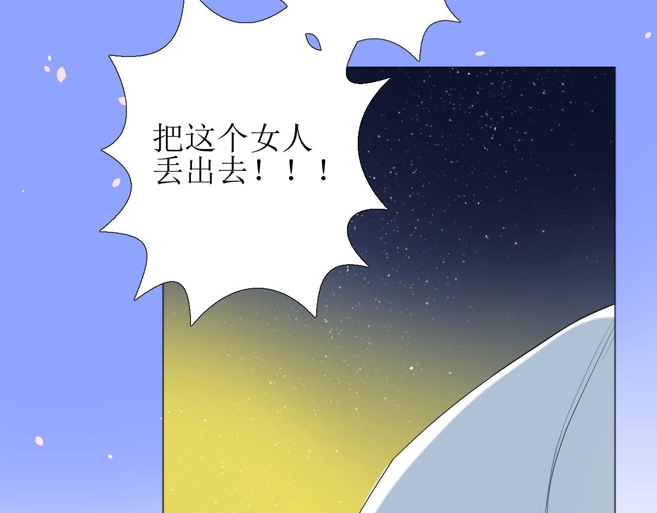 第30话 献身88
