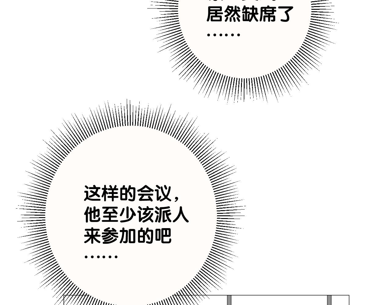 第二季31.不如约会51