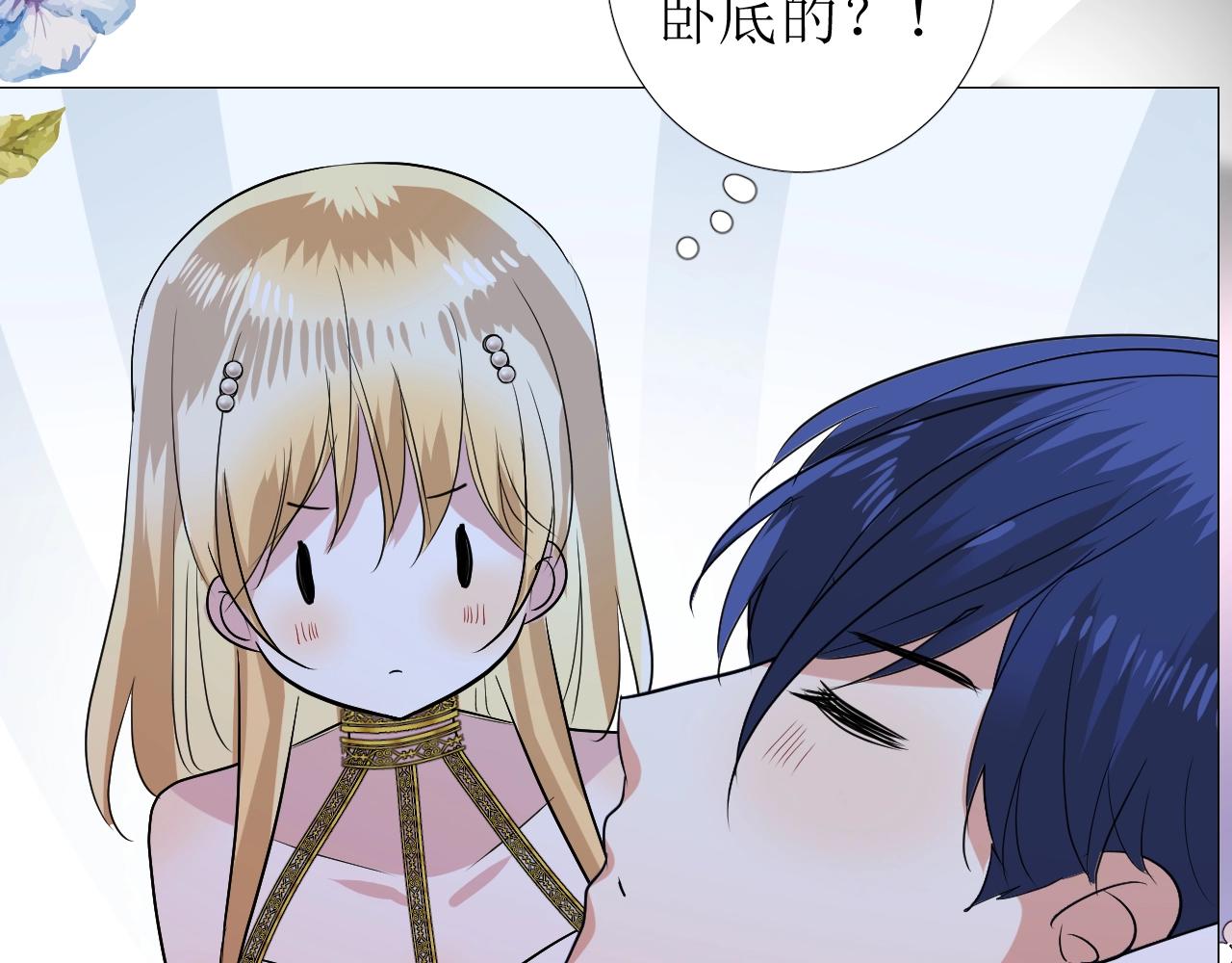 第24话 火热的怀抱86