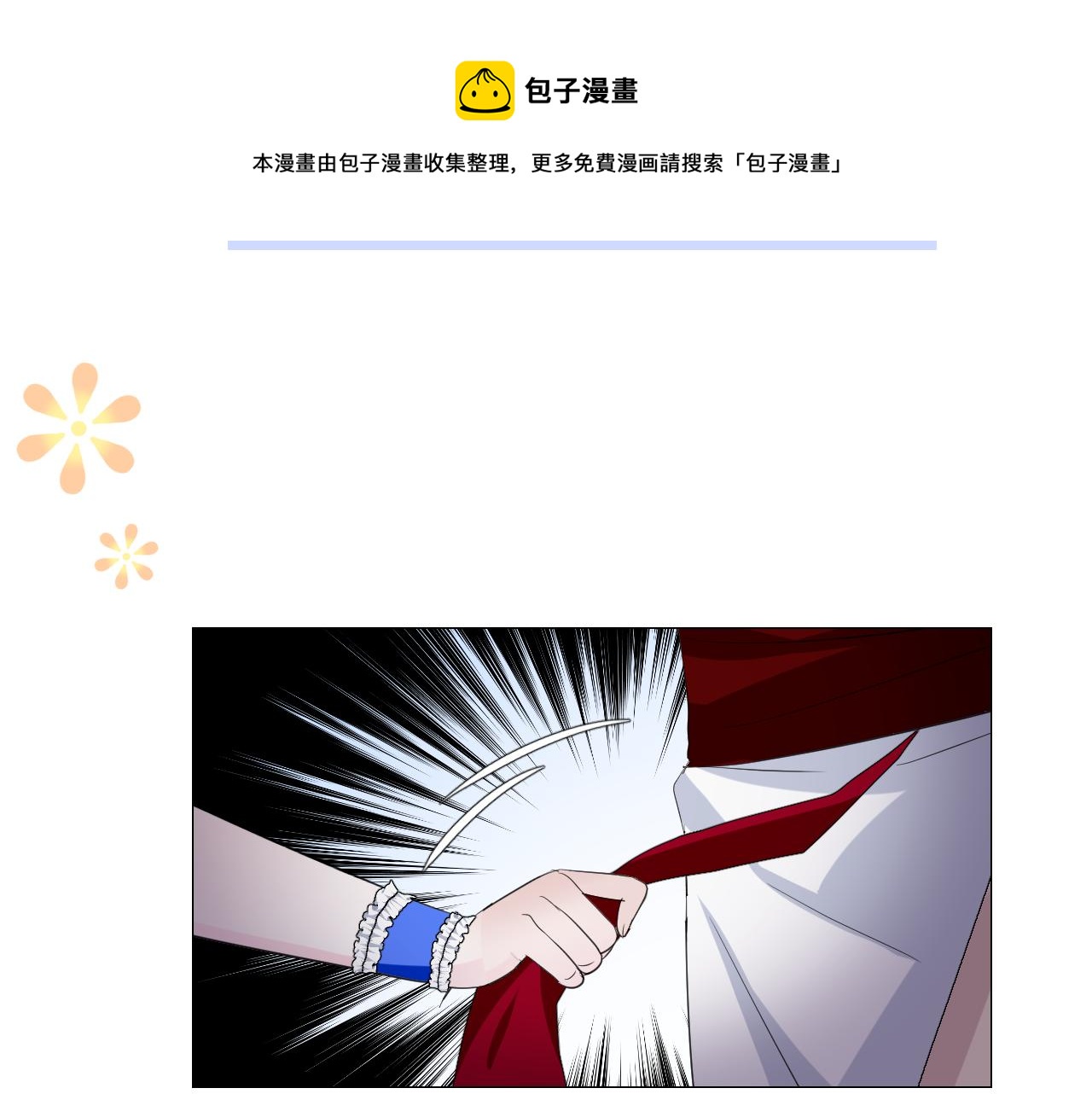 第二季 10.关于婚约28