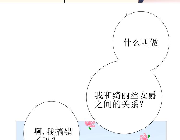 第4话 真正的目的90
