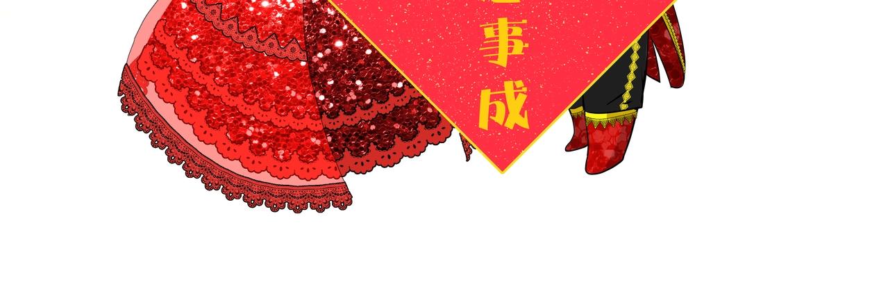 第46话 荒唐婚礼1