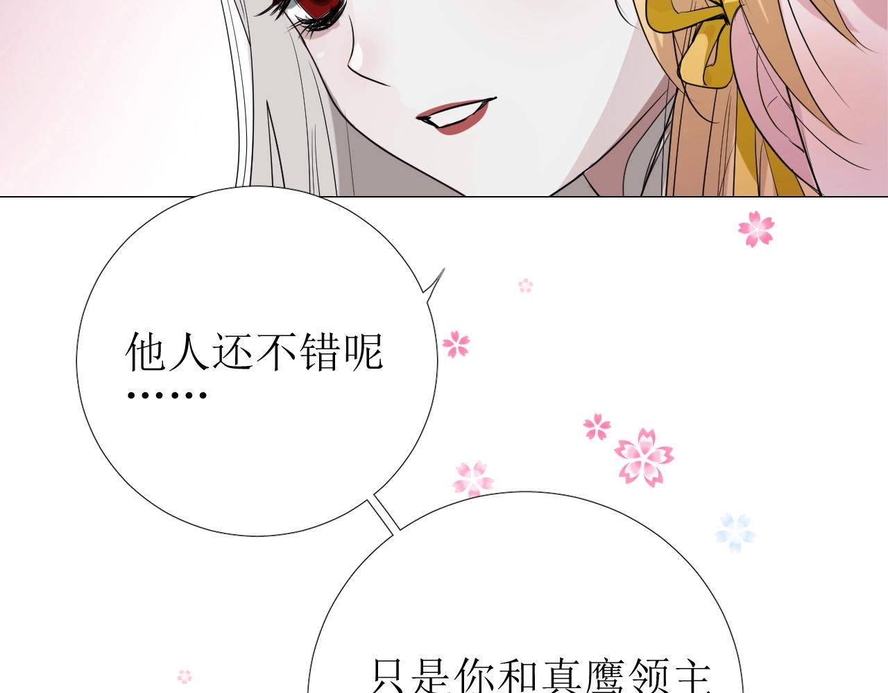 第20话 集市（上）落单18