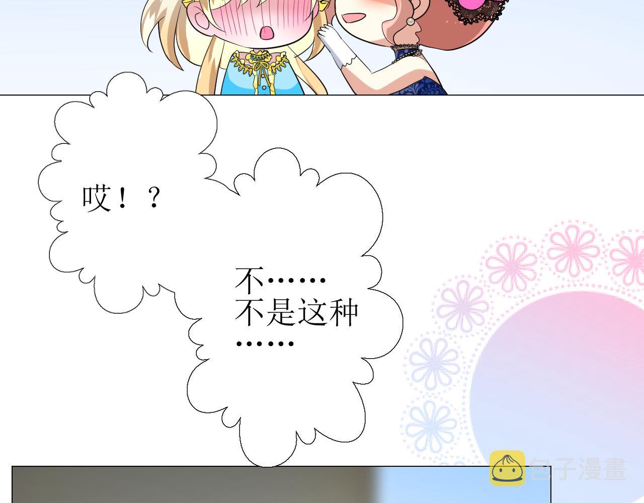 第66话 后悔81