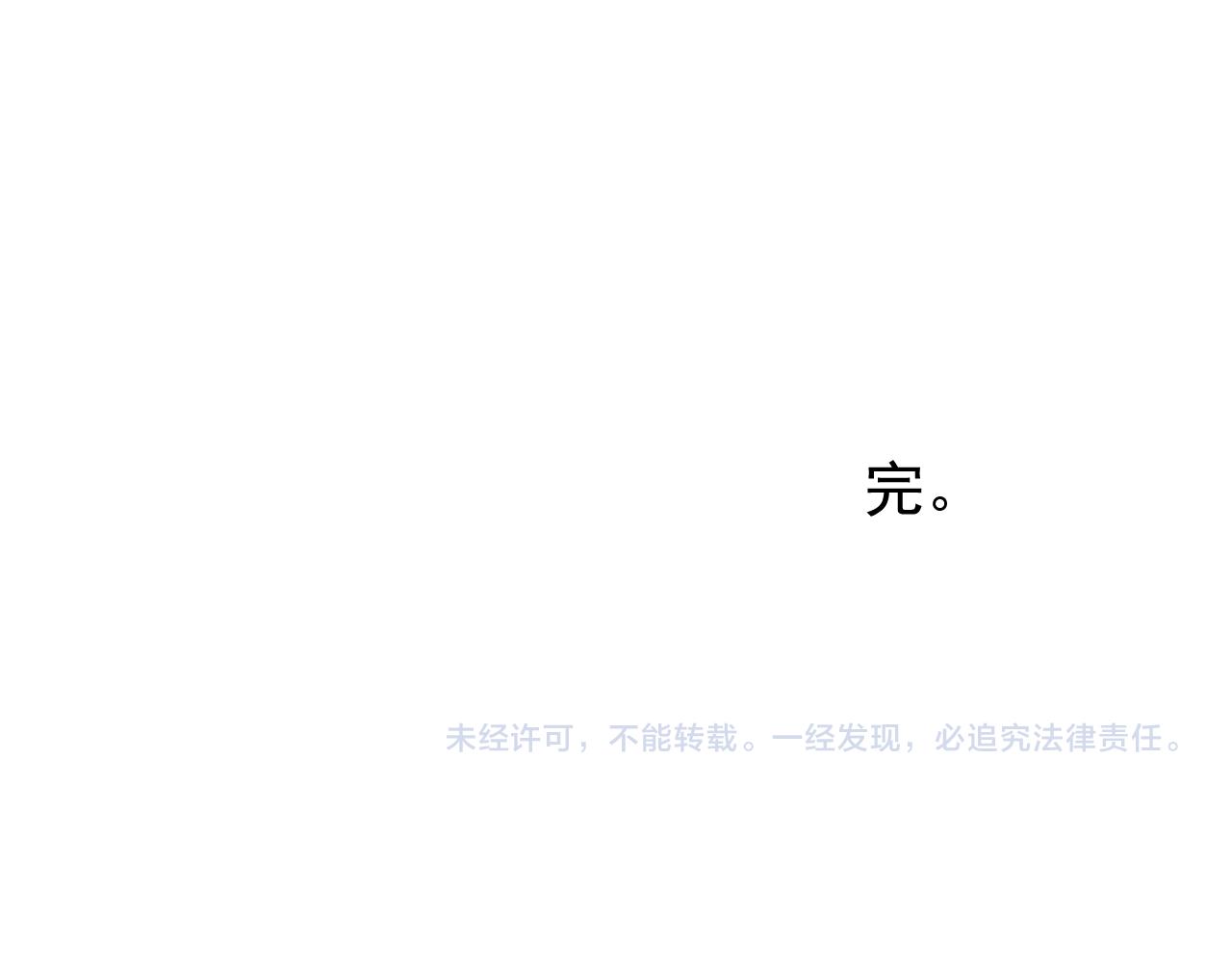 第78话 完结篇 邀请153