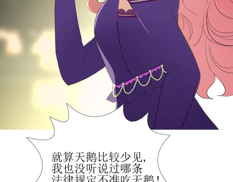第1话 异乡的天鹅74