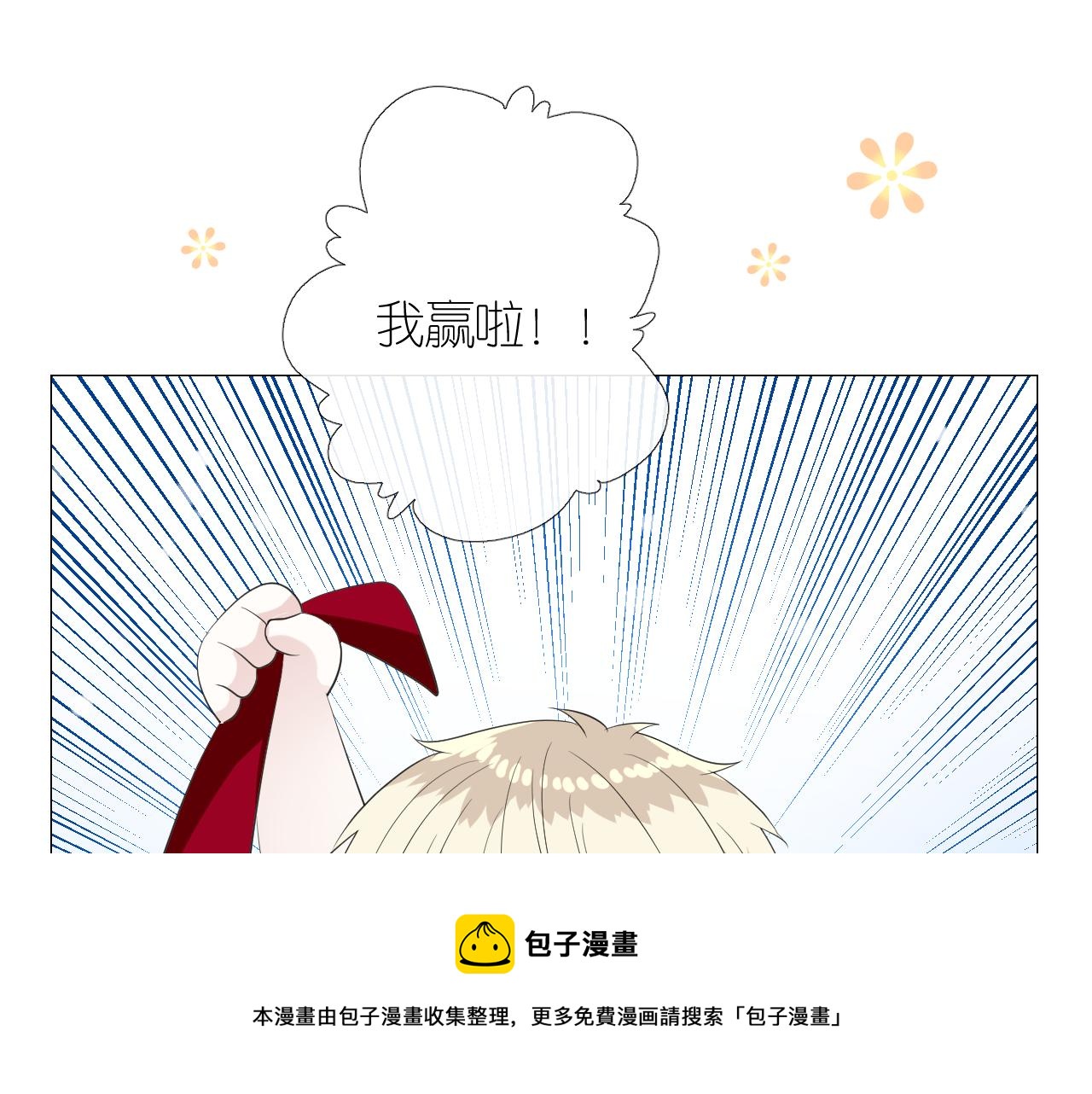 第二季 10.关于婚约32