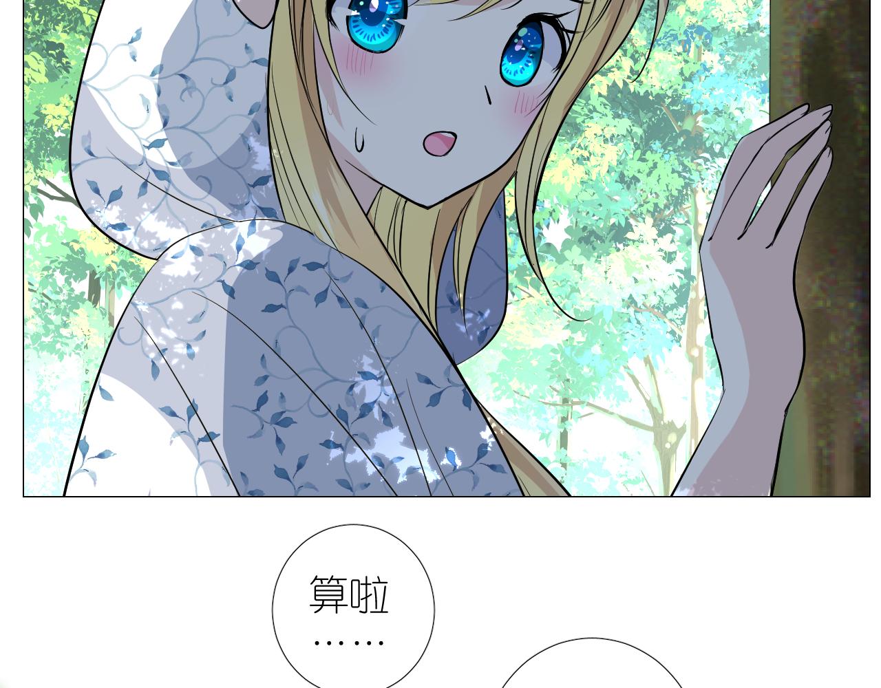第二季34.交给我20