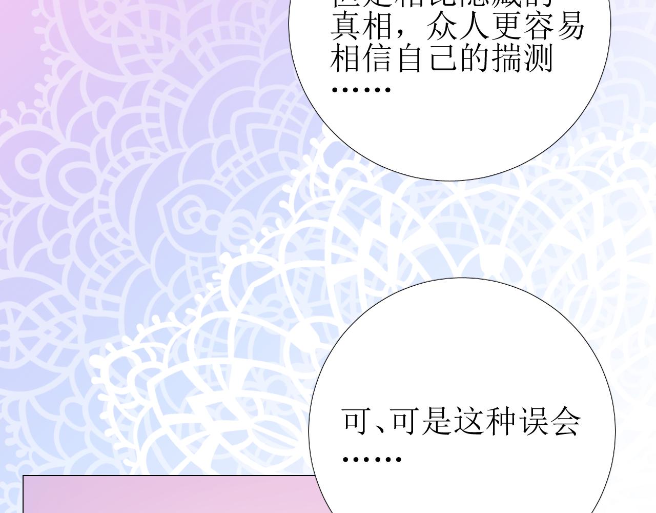 第74话 误会大了！112