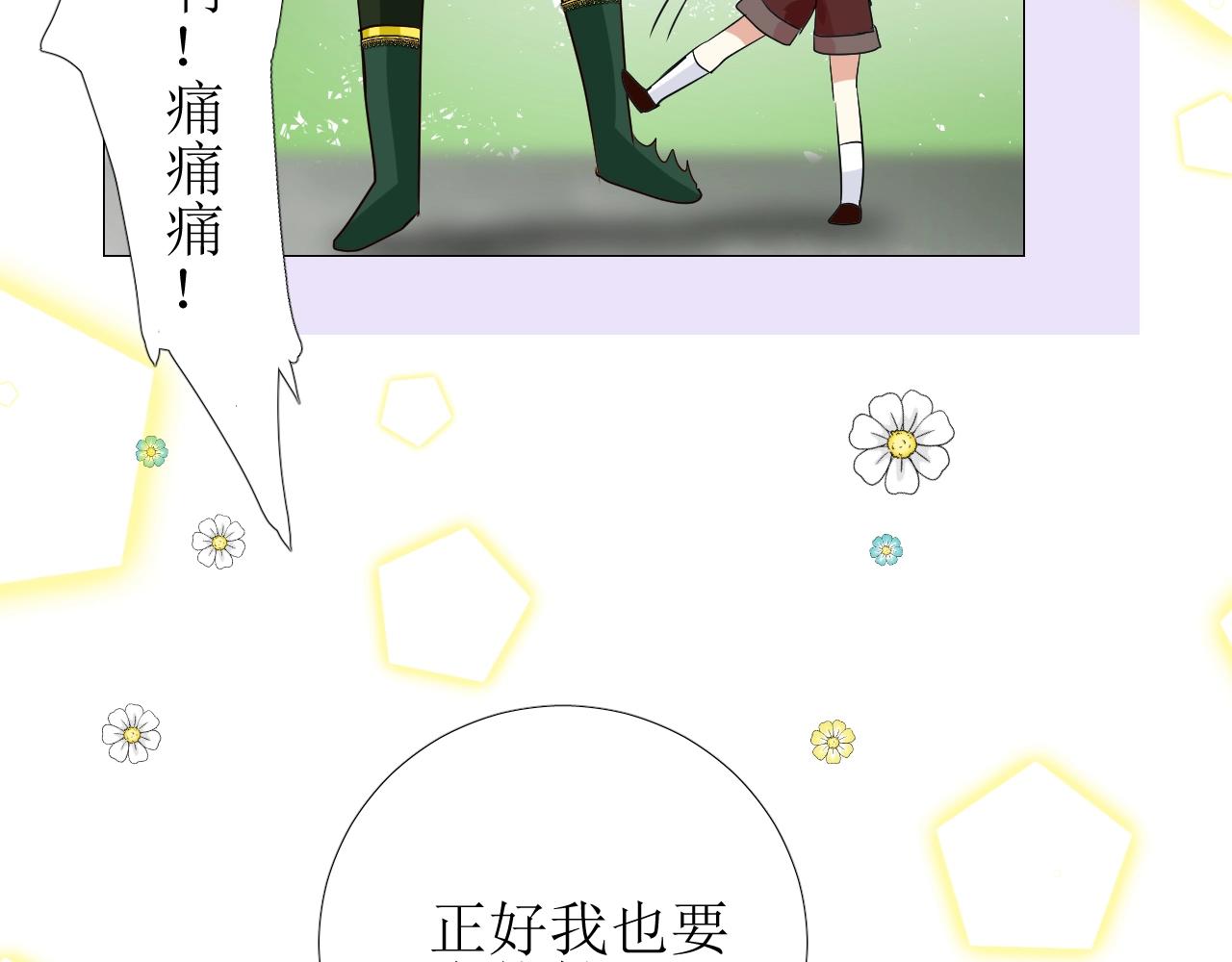第34话 不想被当作弱点18