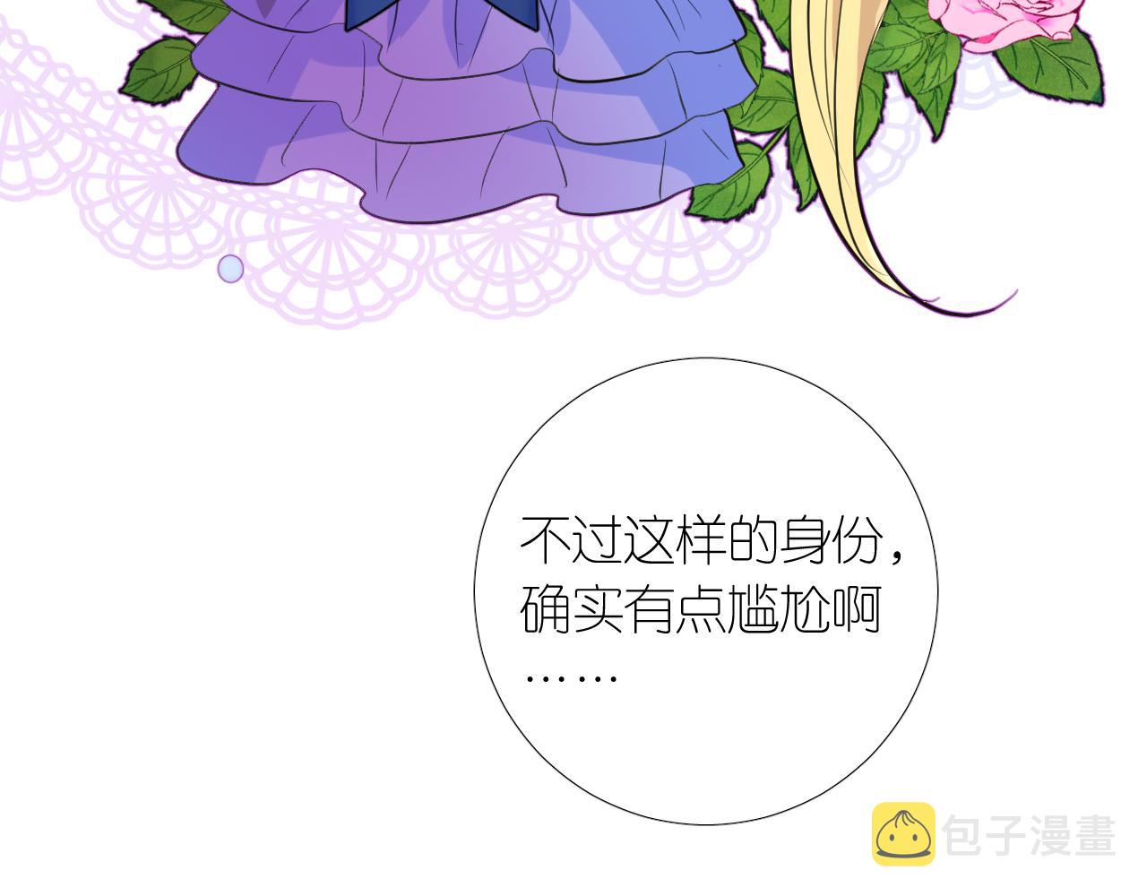 第二季30尴尬的身份98
