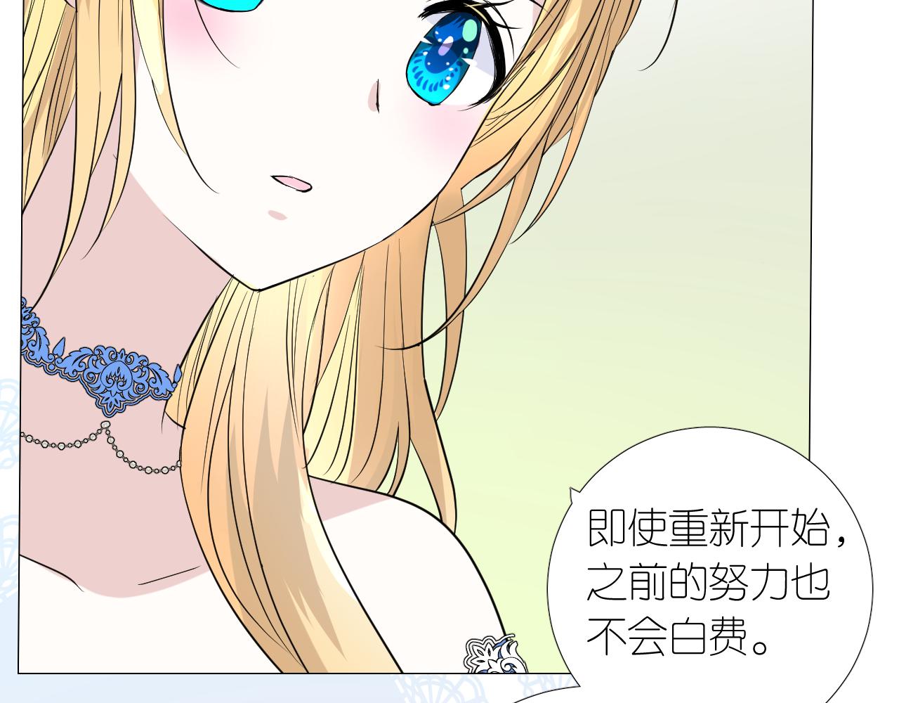 第二季31.不如约会18