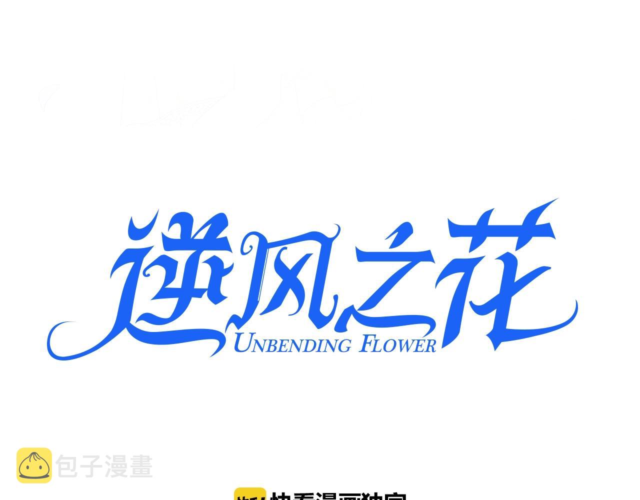 第41话 难以启齿的事2