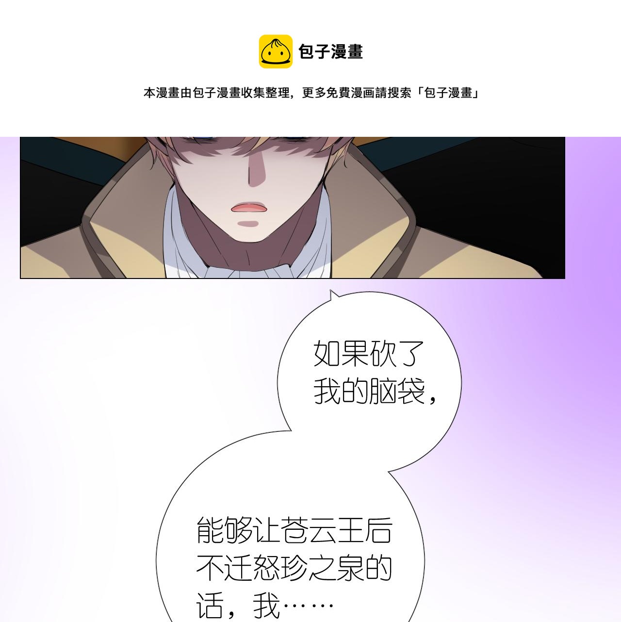 第二季 12.英雄救美76