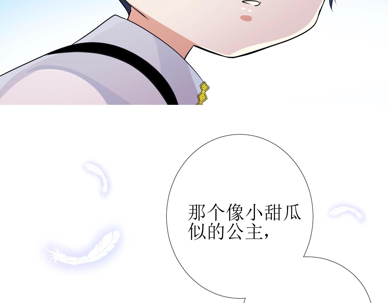 第36话 酸涩73
