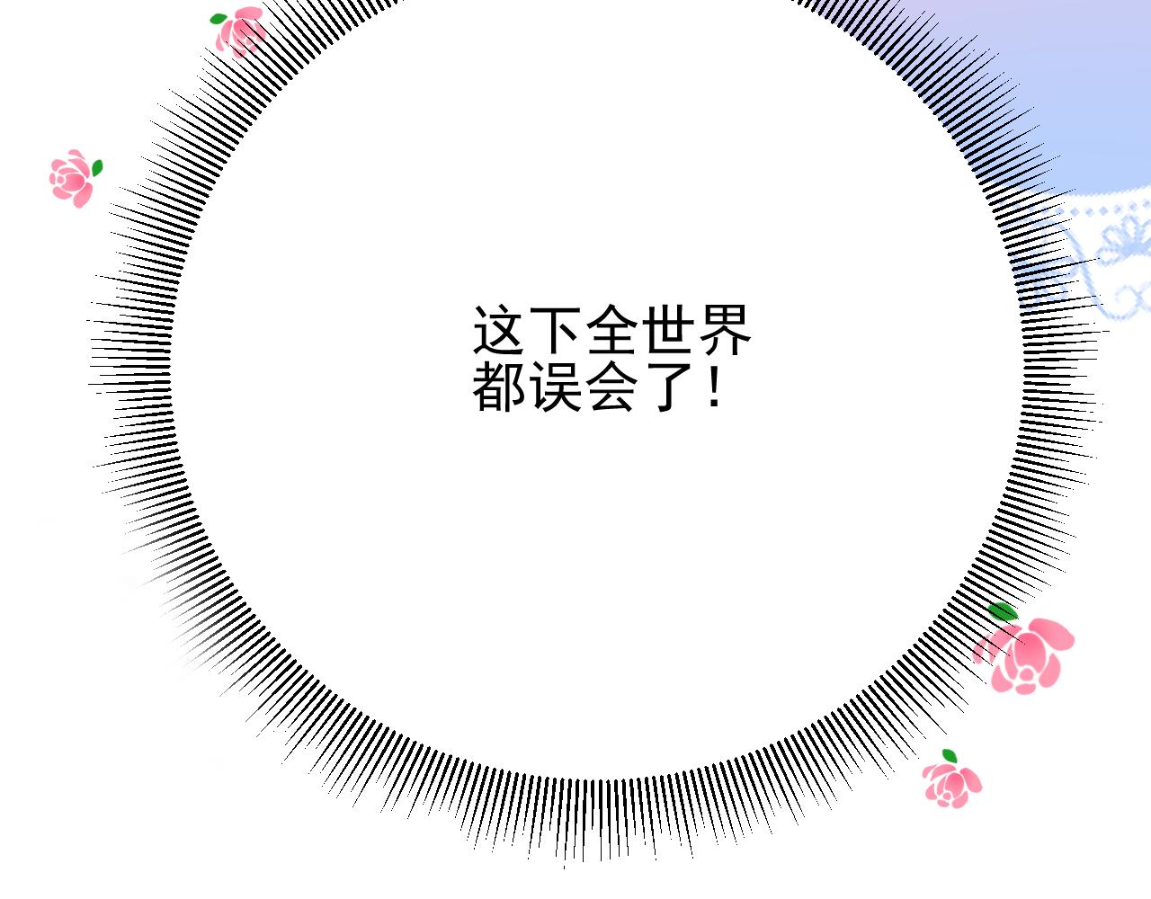 第73话 解药？114