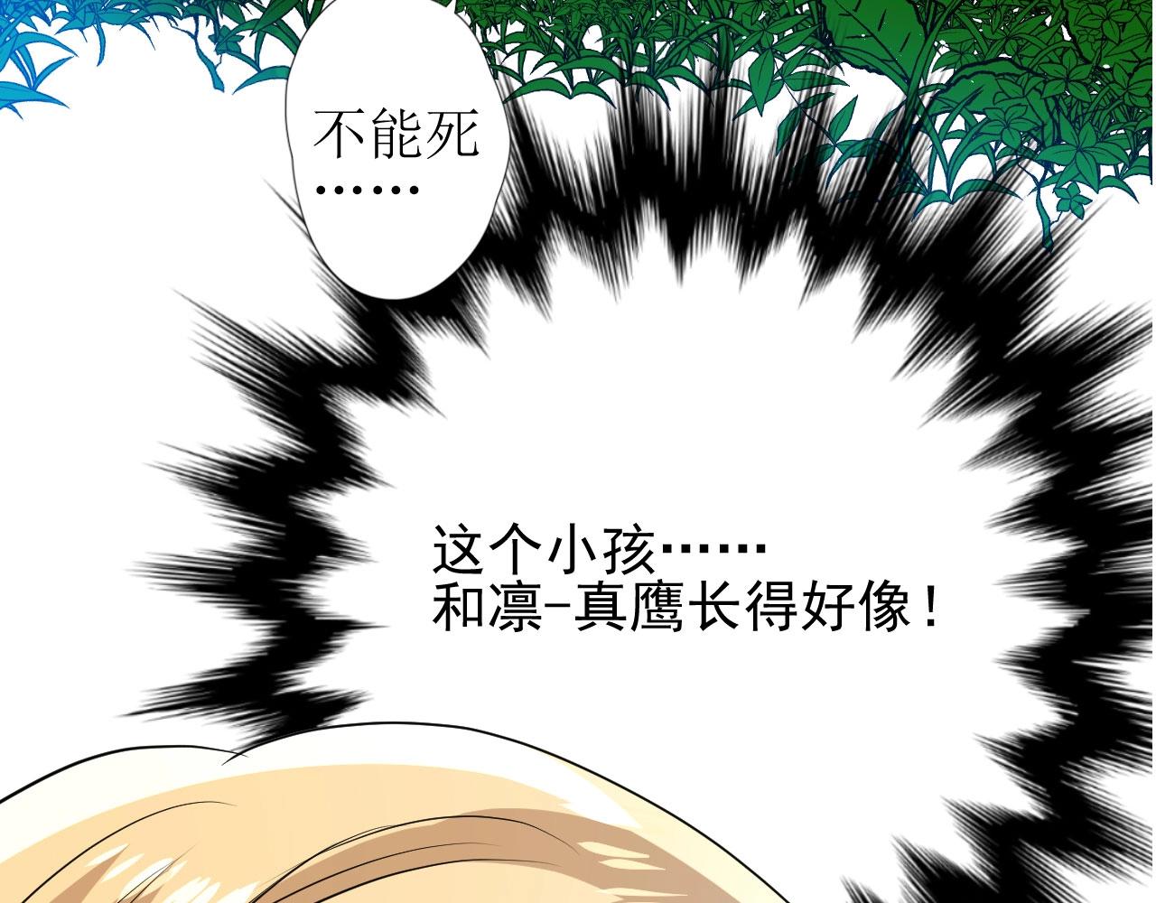 第8话 危机四伏的舞会142