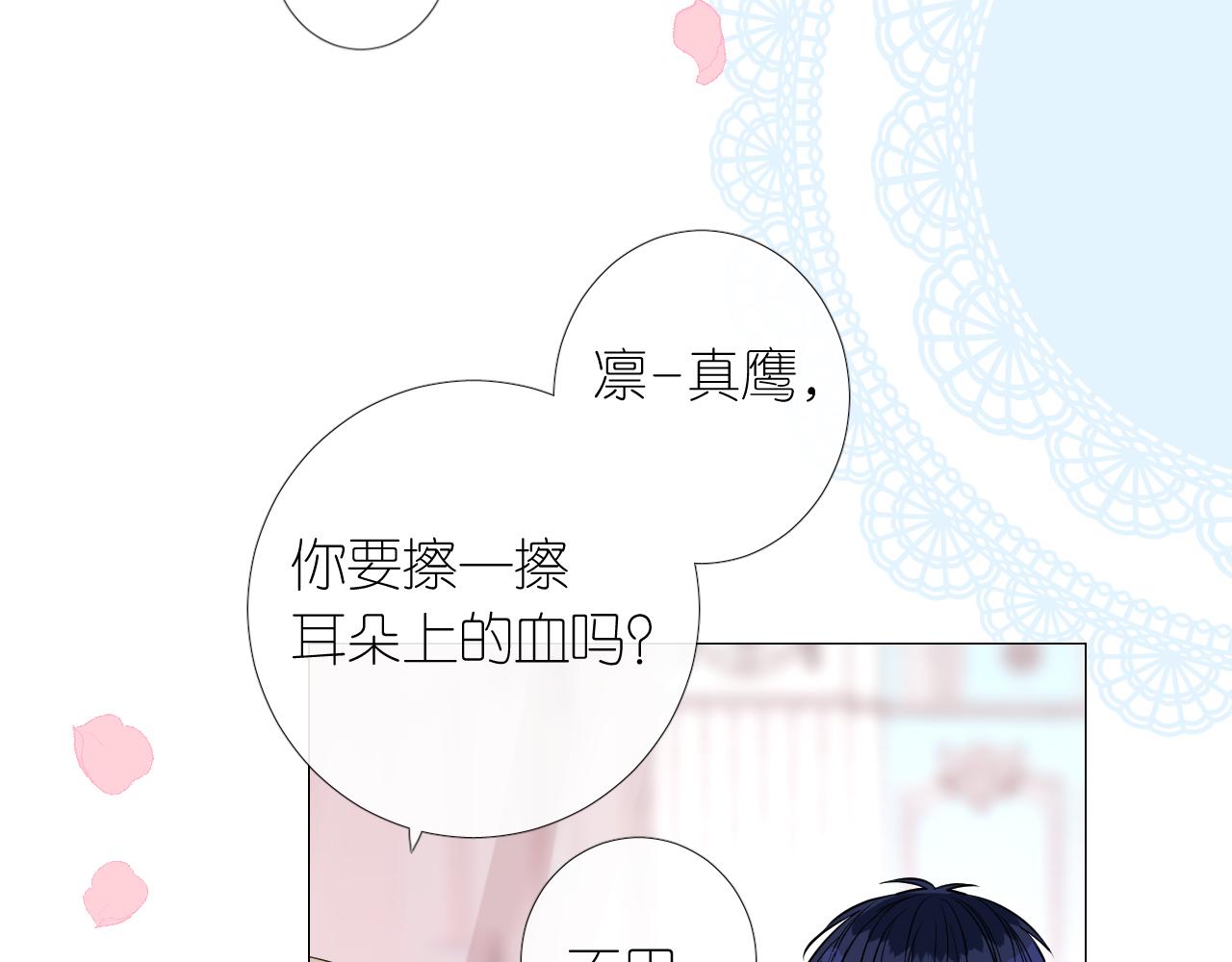 第二季 7.我会再来找你86