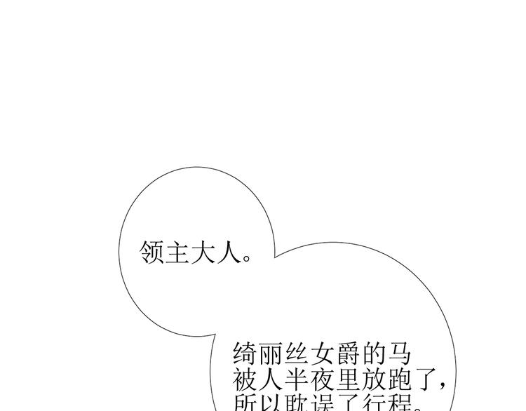 第2话 远道而来的贵宾126