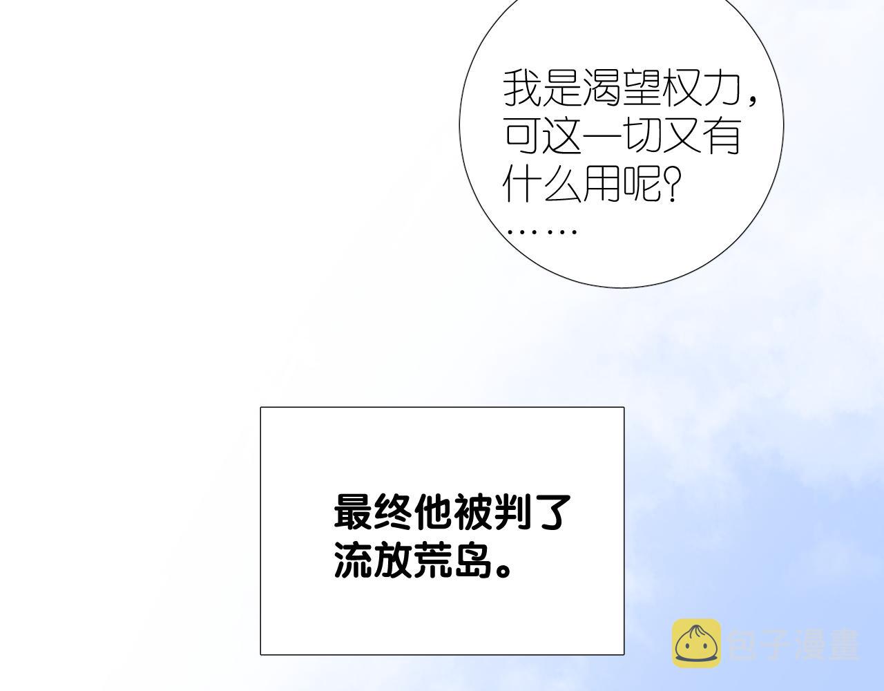 第二季 48 归途40