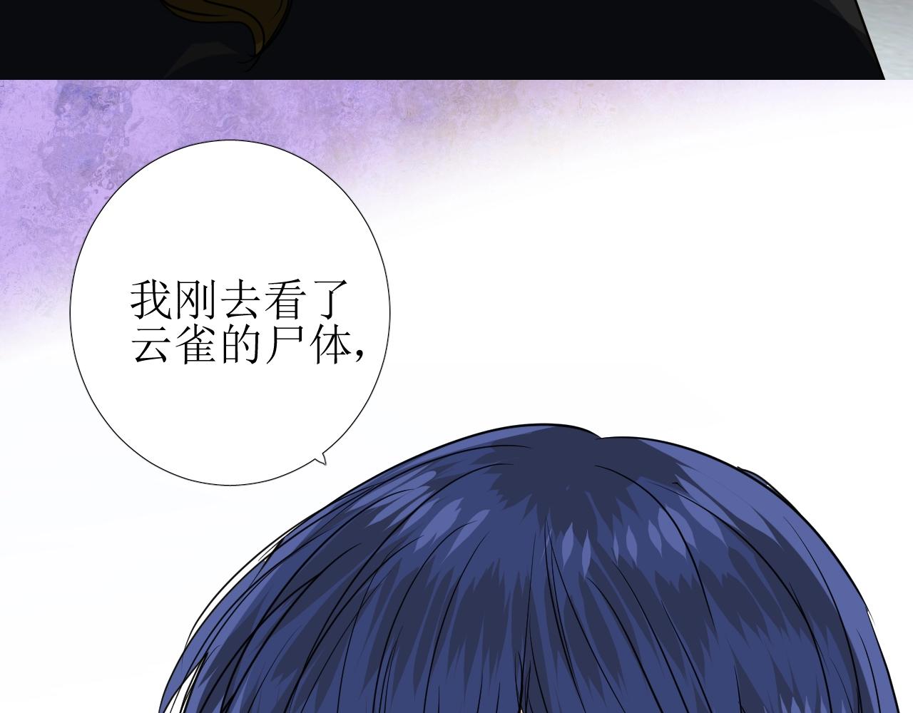 第44话 女主人60