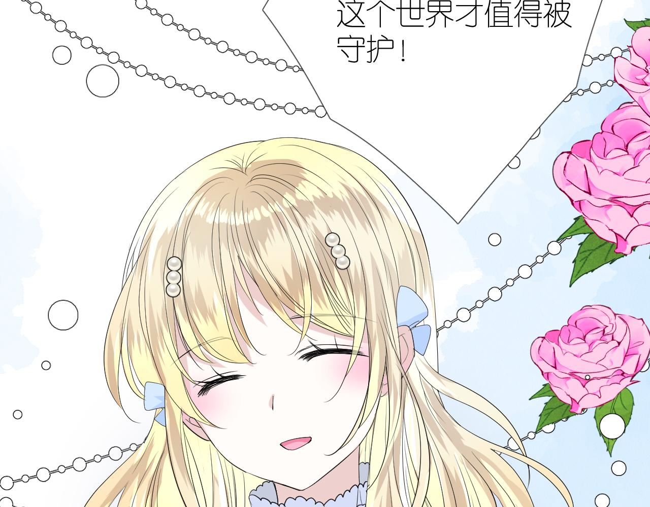 第二季 完结篇 如你所愿26