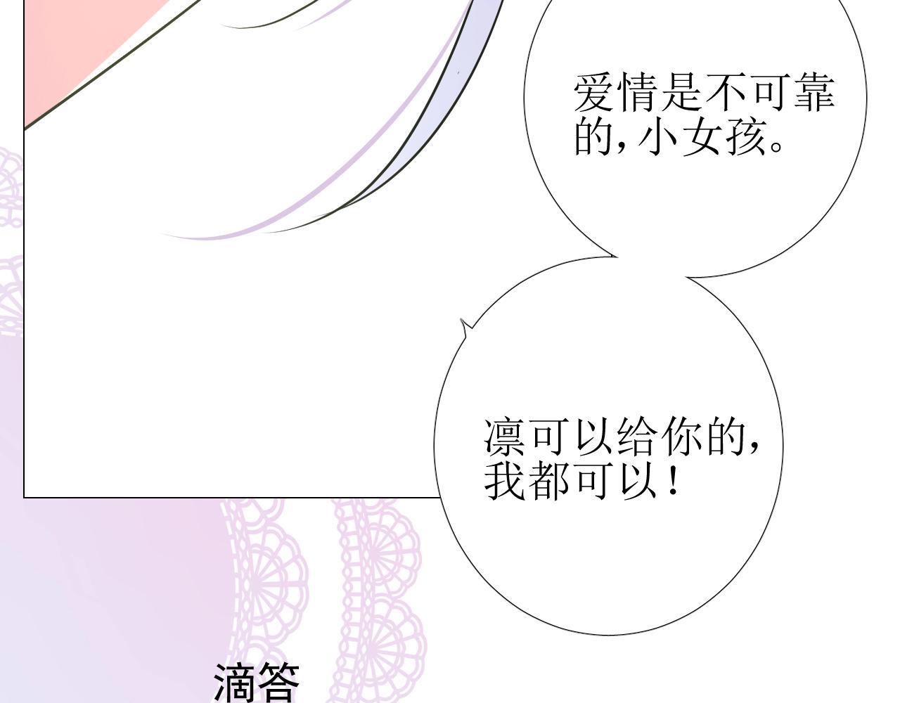第52话 离我远点41
