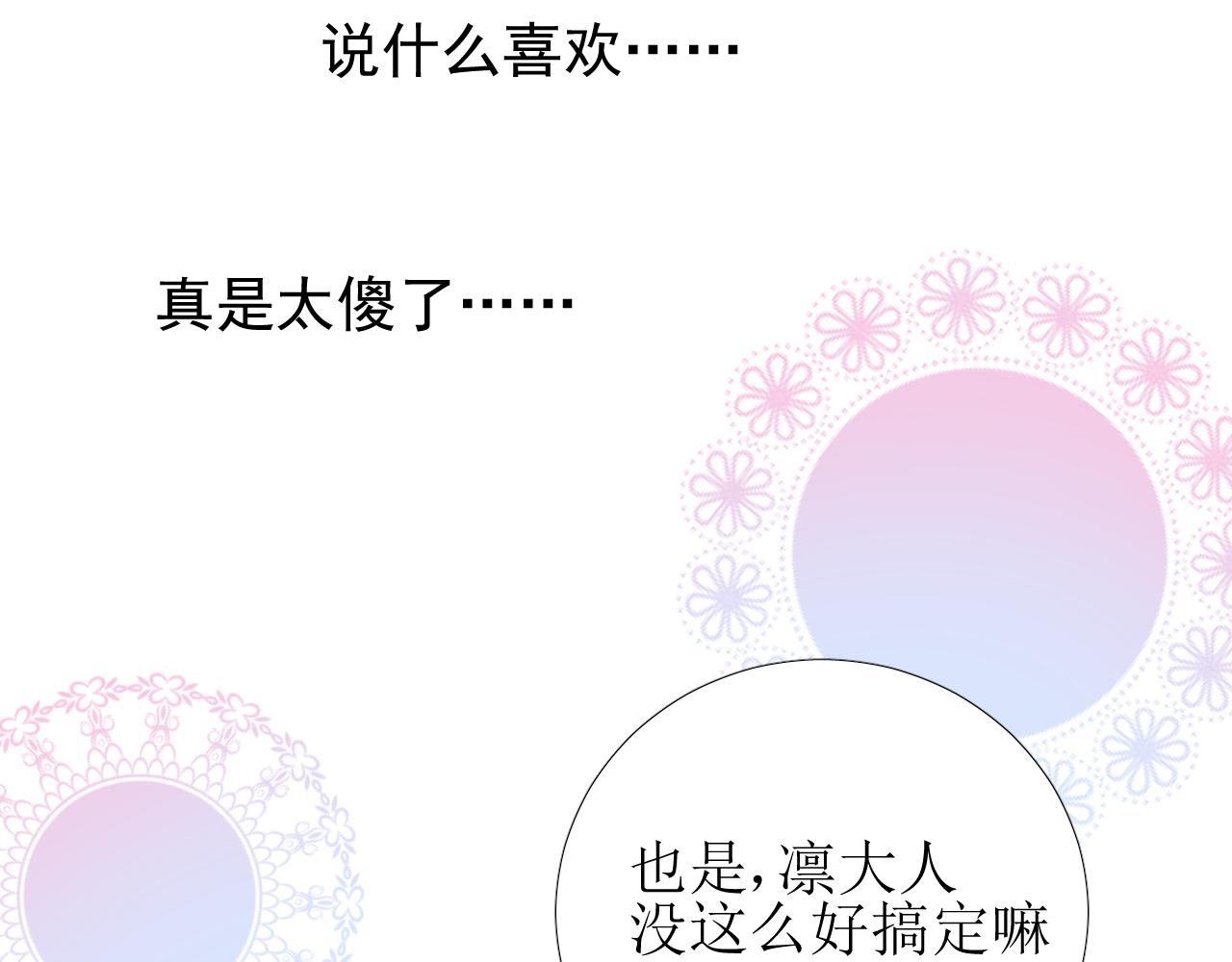 第66话 后悔84